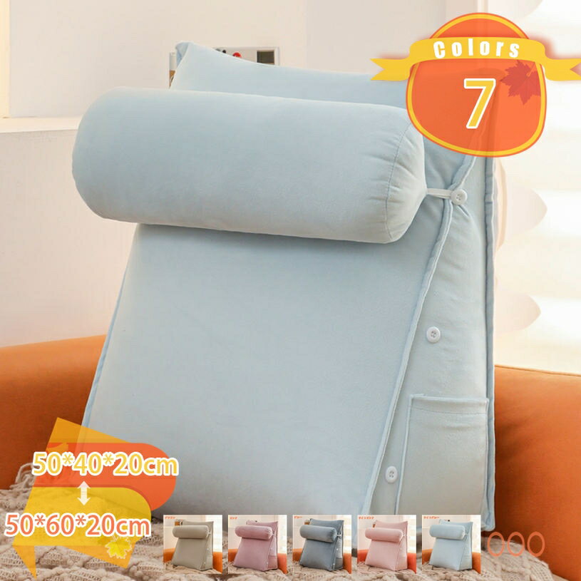 メイン素材：ポリエステル【 サイズ】（高さ*長さ*厚さ）：50*40*20cm 、50*60*20cm 【ポケット付・洗濯可】スマホやリモコンを収納できるサイドポケット付き。 カバーは取り外せお手入れがラク洗濯機で洗える。【機能的で快適にさせるクッション】寝たり、うつ伏せしたり、もたせ掛けたりしたい時は活用できます。ベッド、床、ソファーでも楽利用できます。【3段階調整】枕は取り外し可能 3段階の調節と取り外して足枕にもなり、女性には特に嬉しいソファークッション！【快適なサポート】テレビ枕や読書用まくらとして へたれにくくしっかりとした質感のテレビクッション（読書用クッション）は、ベットに座ってテレビを見たり、読書するのにちょうどよい傾斜です。【プレゼント】便利な三角枕は、さまざまな方に喜ばれる贈り物です。 兄弟・姉妹などのご家族やお友達、彼氏、彼女への誕生日プレゼント、新築祝い、新居への引越し祝いなどの贈答品としていかがでしょうか？北欧風のおしゃれなデザイン クッション、枕、背もたれ、腰枕、足枕など幅広い用途で使える。 【背もたれクッション】 リラックスして座るときの負担を和らげます。読書＆スマホ操作が楽になります。 【読書用クッション】 壁、ベッド、ソファにもたれて、本を読んだっり、テレビを見たり。 【うつ伏せクッション】 うつ伏せで使えばごろ寝クッションに。くつろぎタイムにどうぞ。 ごろっと横になったり、うつ伏せしたりしてスマホを見ても丁度良い角度です。 【足上げクッション】 リラックス時に、足を上げて足枕も使えます。 【普通の枕として】 位置を調整してお好みの傾斜で眠れます。 【商品の特徴】 ● 体にフィットするデザイン。 ● 読書やテレビ観賞など、背もたれとして上半身を起こしたい時に便利。 ● 好きな寝姿勢に合わせます。背中のいい支えになり、頭の先から足の先に至るまでいい気持ちと感じさせます。 ● また、クッションを倒して、ひざの裏側に敷いてサポートアイテムとしてもGood。 ● ベッドの上だけでなく室内のお好きな場所で使えます。 ● タテでもヨコにしても使える存在感のあるクッションです。 ● 祖父母、両親、おじさん、おばさん、友達、彼女への誕生日プレゼントとして使用でき、あなたの愛する人が簡単に人生を楽しむことができます！ 【ご注意】 ※ サイズ表記は目安です。若干の誤差(約1 - 2cm前後)がある場合がございます。誤差はご了承ください。 ※ ご覧のモニターの環境、撮影環境により実物と色味が異なって見える場合が御座います。 ※ クッションの包装が圧縮状態なので到着後はパンパンと叩きほぐしてください。完全に膨らむまでは約2日 - 3日かかるおそれがあります。ご案内している情報は参考用です。実際にお届けする商品をご確認くだ腰当てクッション 椅子 かわいい 座椅子 腰 クッション 暖かい ベルト ベージュ 飛行機 可愛い オフィス うさぎ 低反発 小さめ 寝る時クッション 背もたれ 車 携帯 睡眠 ゲーミングチェア 椅子につける いす はめる ハイバック チェア ベッドの上 枕付き 洗える 防ダニ背もたれ ソファー用 サポート 腰枕 車用クッション 折りたたみ おすすめ オフィスチェア 腰クッション 旅行 レザー 高反発 持ち運びレストクッション 綿 カバー ベッド 低反発 高反発 枕 ダイニングチェア 頭 厚め アウトドア 厚い アームレスト ソファ 大きい 三角