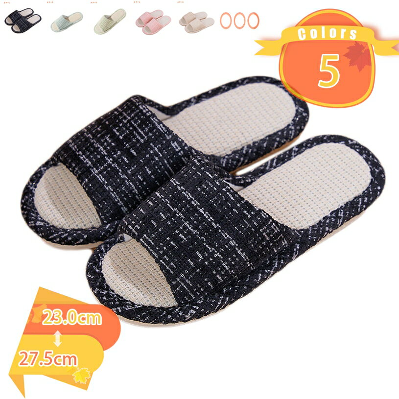 300円OFFクーポン スリッパ 室内 洗える ルームシューズ 来客用スリッパ 静音 レディース メンズ 男女..