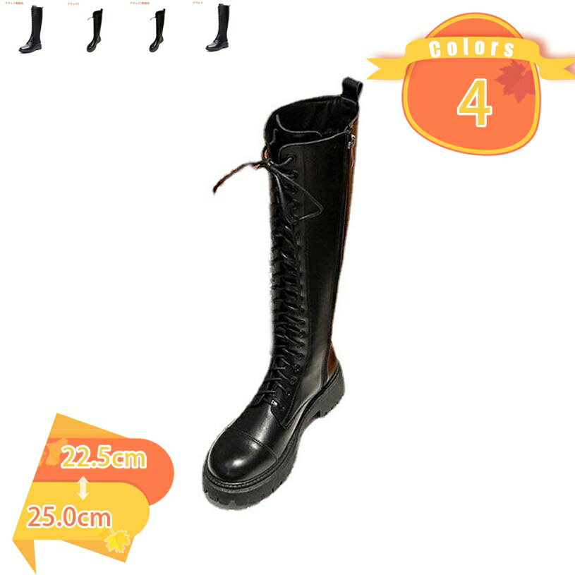 1000円OFFクーポン ブーツ ロングブーツ 厚底 編み上げ ダンス 袴 美脚 レースアップ 衣装 黒 防水 ダ..