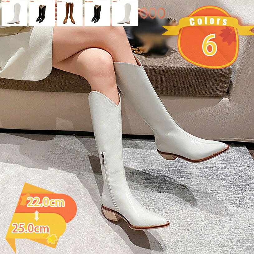 表地：レザーメイン素材：レザーメイン素材：レザー　ヒール：約4cm 筒丈：約37cm 筒まわり：約36cm　 サイズ： 22cm 22.5cm 23cm 23.5cm 24cm 24.5cm 25.0cm 25.5cm 26.0cm 26.5cm 　サイズについて：甲高・幅広の方また裏ボアタイプを買う方はワンサイズ上をオススメします。　【贈り物にもオススメ】誕生日、 クリスマス 、退職祝い、 引っ越し祝い 、入学祝い 、合格祝い 、自分へのご褒美。【ポインテッドトゥ】エレガントなポインテッドトゥ、足元を華奢にキレイに見せ、オシャレ感UP！美脚の効果があります！【低めのヒール】低めのヒールなので、高いヒールが苦手な方にもお薦め！オンオフ問わず履ける使いやすさが魅力です。非常に重宝します。活発に動く育児ママや転んだら危ない妊婦さんにもおすすめです。【ジョッキーブーツ＆コーデ】仮装やコスプレにも ハード過ぎず、甘すぎず、合わせやすいデザインのロング丈。 シンプルなデザインだから、ハロウィンの仮装やコスプレ、舞台、撮影の衣装にもオススメです！【筒丈が長いから暖かい】長めの筒丈はひざ下全体をカバーしてくれるので足元も温かい。冬のレジャーやおでかけに、あったかロング丈のブーツは手放せない！【vカット&足入れしやすい】ファスナーを上げ下げするだけで、楽に脱ぎ履きできます。ブーツの裏側にも調節可能なジッパーが付いているので、足の形に関係なく着用できます。vカットの履き口が広くのロングブーツはとっても履きやすい♪楽に脱ぎ履きできるロング丈ブーツです。重くなりがちな秋冬コーデも軽さが出せるウェスタンブーツです。メイン素材：レザー ヒール：約4cm サイズ：21.5cm 22cm 22.5cm 23cm 23.5cm 24cm 24.5cm 25.0cm 25.5cm 26.0cm 26.5cm / 21.5センチ 22センチ 22.5センチ 23センチ 23.5センチ 24センチ 24.5センチ 25センチ 25.5センチ 26センチ 26.5センチ 　甲高・幅広の方はワンサイズ上をオススメします。 【おすすめポイント】 【小さいさんにオススメ！スタイルアップにも！】 ローヒールは女性の魅力と優雅を高め、履いているだけで 「カッコイイ」「綺麗」というイメージを与えてくれる マジックなアイテム です。大人っぽいポインテッドトゥ、脚を綺麗に見せてくれるシルエットほどよい肌見せデザインが洗練された。 【セクシー】 セクシーとワイルドでクールな演出し、今話題になる秋冬で圧倒的な存在感、超ヒットロングブーツです！膝・ふくらはぎ・足首まですっきりとフィットする美脚シルエットを表現され、きれいな脚のラインを最大限にアピールしてくれます。シンプルデザインなので、ミニ丈のボトムと相性はもちろん、ロング丈のスカートにも合わせるスタイリングも抜群です。 【一年中愛してください】 柔らかい上品なツヤ感のあるスムース素材を使用しています。 かわいいシンプルなアンクルブーツだから、秋冬のブーツシーズンはもちろん、春ブーツや夏ブーツとしても履けてヘビロテ間違いなし！ 【大事な成人式や卒業式の日に！】 トレンドに左右されない、ベーシックなかっこいい系ブーツ。通勤・通学などのデイリーユースは勿論、デートにもオススメです。 秋冬のブーツシーズンはもちろん、春ブーツ、夏ブーツとしても使えちゃう。ブーティーみたいな短い丈だから、オールシーズン履く事ができます！ 贈り物にもオススメ：誕生日、 クリスマス 、退職祝い、 引っ越し祝い 、入学祝い 、合格祝い 、自分へのご褒美。 【注意事項】 ※サイズ表記は手作業にて行っておりますので、 実物と若干の誤差が生じる場合があります。 ※商品画像と実際の色は、撮影の状況・モニターの表示等により若干異なる場合がございます。ご理解の上、ご購入いただけますようお願いいたします。 機械による生産過程におきまして、どうしても生地を織る際の糸の継ぎ目、多少のほつれや汚れなどが生じている場合がございます。 ニーハイブーツ ピンヒール ブーツ レディース ヒール 9cm 10cm ロング ヒールブーツ 高め 歩きやすい ロングブーツ ポインテッドトゥ 袴 エナメル 大きいサイズ 疲れない ブーティー 走れる 黒 美脚 ハイヒール 痛くならない 靴 痛くない 美脚ブーツ とんがりトゥ アンクル シンプル レディース靴 通勤 パーティー 披露宴 30代 20代 40代 プレゼント 女性 オシャレご案内している情報は参考用です。実際にお届けする商品をご確認くだロングブーツ レディース 白 大きいサイズ 夏 編み上げ 黒 ローヒール 革 本革 ストレッチ ヒール メンズ コスプレ ロングノーズ 大きい バイク 防水 厚底 ハイヒール ベルト 15cm 10cmムートンブーツ ショート レディース 黒 白 キラキラ ニーハイ お手入れ ヒョウ柄 室内履き スリッパ 長め 韓国 革 カーキ 幅広 リボン 紐 本革 ミドル 緑 25.5 3l スニーカーショートブーツ 黒 レディース 編み上げ ローヒール 厚底 ヒール レースアップ 27 25cm 太ヒール ヒール高め ヒール 10cm ヒールなし ブーティ ジップ バレエ 革 夏 25.0 太ヒールショートブーツ ピンヒール ブーツ レディース ヒール 9cm ショート ヒールブーツ 高め 歩きやすい ブーティ ポインテッドトゥ 袴 大きいサイズ 疲れない ブーティー 走れる 黒 美脚