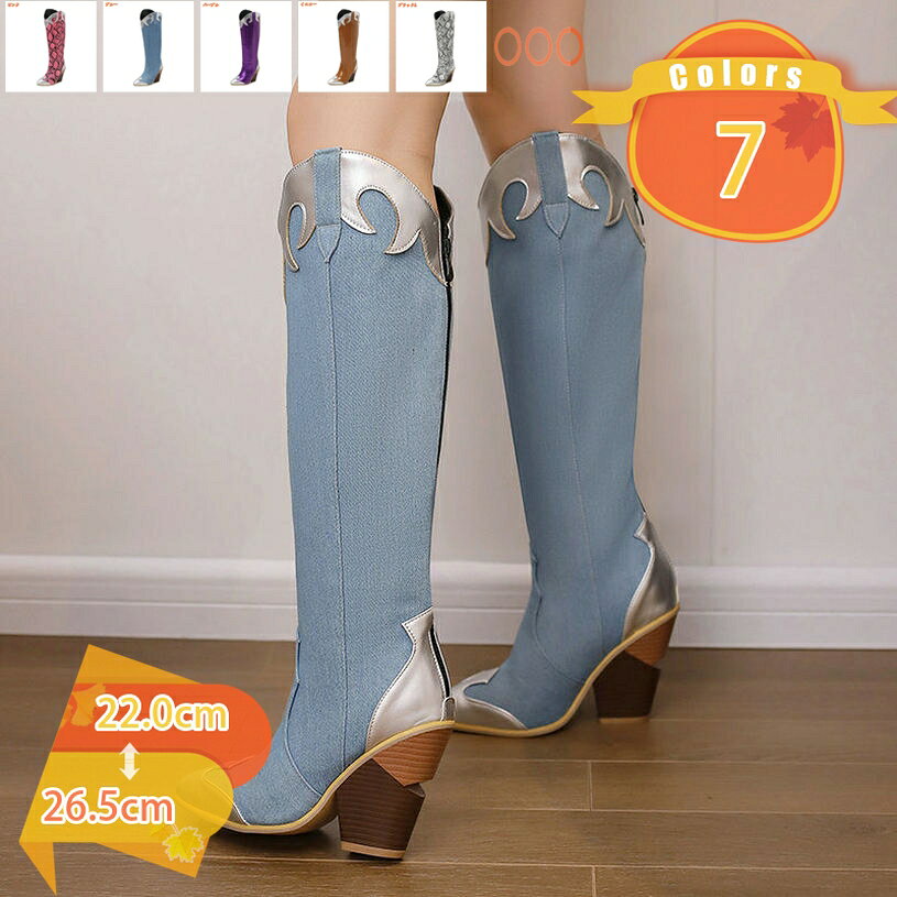 表地：合皮メイン素材：puヒール：約10cm 　筒丈：約41cm　 サイズ： 22cm 22.5cm 23cm 23.5cm 24cm 24.5cm 25.0cm 25.5cm 26.0cm 26.5cm 　サイズについて：甲高・幅広の方また裏ボアタイプを買う方はワンサイズ上をオススメします。　【贈り物にもオススメ】誕生日、 クリスマス 、退職祝い、 引っ越し祝い 、入学祝い 、合格祝い 、自分へのご褒美。【ポインテッドトゥ】エレガントなポインテッドトゥ、足元を華奢にキレイに見せ、オシャレ感UP！美脚の効果があります！安定した歩行をサポートしてくれそう。長時間履いていても疲れにくく楽に過ごせます。【vカット&足入れしやすい】ワイドな筒周りなのに、すらっと美脚に見える！vカットの履き口が広くのロングブーツはとっても履きやすい♪楽に脱ぎ履きできるロング丈ブーツです。重くなりがちな秋冬コーデも軽さが出せるウェスタンブーツです。【ジョッキーブーツ＆コーデ】仮装やコスプレにも ハード過ぎず、甘すぎず、合わせやすいデザインのロング丈。 シンプルなデザインだから、ハロウィンの仮装やコスプレ、舞台、撮影の衣装にもオススメです！【筒丈が長いから暖かい】長めの筒丈はひざ下全体をカバーしてくれるので足元も温かい。冬のレジャーやおでかけに、あったかロング丈のブーツは手放せない！メイン素材：合皮 ヒール：約10cm サイズ：21.5cm 22cm 22.5cm 23cm 23.5cm 24cm 24.5cm 25.0cm 25.5cm 26.0cm 26.5cm / 21.5センチ 22センチ 22.5センチ 23センチ 23.5センチ 24センチ 24.5センチ 25センチ 25.5センチ 26センチ 26.5センチ 　甲高・幅広の方はワンサイズ上をオススメします。 【おすすめポイント】 【小さいさんにオススメ！スタイルアップにも！】 4cmヒールは女性の魅力と優雅を高め、履いているだけで 「カッコイイ」「綺麗」というイメージを与えてくれる マジックなアイテム です。大人っぽいスクエアトゥ、脚を綺麗に見せてくれるシルエットほどよい肌見せデザインが洗練された。 【セクシー】 セクシーとワイルドでクールな演出し、今話題になる秋冬で圧倒的な存在感、超ヒットロングブーツです！膝・ふくらはぎ・足首まですっきりとフィットする美脚シルエットを表現され、きれいな脚のラインを最大限にアピールしてくれます。シンプルデザインなので、ミニ丈のボトムと相性はもちろん、ロング丈のスカートにも合わせるスタイリングも抜群です。 【一年中愛してください】 柔らかい上品なツヤ感のあるスムース素材を使用しています。 かわいいシンプルなアンクルブーツだから、秋冬のブーツシーズンはもちろん、春ブーツや夏ブーツとしても履けてヘビロテ間違いなし！ 【大事な成人式や卒業式の日に！】 トレンドに左右されない、ベーシックなかっこいい系ブーツ。通勤・通学などのデイリーユースは勿論、デートにもオススメです。 秋冬のブーツシーズンはもちろん、春ブーツ、夏ブーツとしても使えちゃう。ブーティーみたいな短い丈だから、オールシーズン履く事ができます！ 贈り物にもオススメ：誕生日、 クリスマス 、退職祝い、 引っ越し祝い 、入学祝い 、合格祝い 、自分へのご褒美。 【注意事項】 ※サイズ表記は手作業にて行っておりますので、 実物と若干の誤差が生じる場合があります。 ※商品画像と実際の色は、撮影の状況・モニターの表示等により若干異なる場合がございます。ご理解の上、ご購入いただけますようお願いいたします。 機械による生産過程におきまして、どうしても生地を織る際の糸の継ぎ目、多少のほつれや汚れなどが生じている場合がございます。 ニーハイブーツ ピンヒール ブーツ レディース ヒール 9cm 10cm ロング ヒールブーツ 高め 歩きやすい ロングブーツ ポインテッドトゥ 袴 エナメル 大きいサイズ 疲れない ブーティー 走れる 黒 美脚 ハイヒール 痛くならない 靴 痛くない 美脚ブーツ とんがりトゥ アンクル シンプル レディース靴 通勤 パーティー 披露宴 30代 20代 40代 プレゼント 女性 オシャレご案内している情報は参考用です。実際にお届けする商品をご確認くだブーツ メンズ 本革 ワークブーツ サイドジップアップ 革靴 28cm 安全ブーツ 28.5 冬 白 ベルト ヒール コスプレ ミドル 編み上げ 安い 激安 セール 茶 赤 袴 レトロ 6cm 紐 ゴム 結ばないブーツ スエード セクシー ソックス ソール 長靴 通気性 つま先 クッション 手入れ セット 登山 透明 夏用 レディース 15cm 10cm 15cmヒール 3e 4e 5e 5cm 6ホール 8ホール 和柄ショートブーツ レディース 夏 黒 ピンヒール 春夏 厚底 太ヒール 大きいサイズ 編み上げ バイク 歩きやすい 幅広 冬 25.5 白 ヒールなし 27cm コスプレ 白のショートブーツ メンズブーツ レディース 黒 10cm レースアップ 厚底 編み上げ ショート ミドル 可愛い 厚底ブーツ 8cm ハイカット 15 夏 夏用 バイク 夏ブーツ 編み上げブーツ 茶色 ロング 本革 ダンス