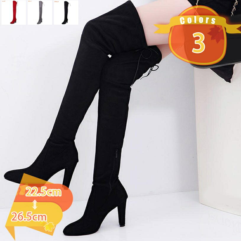 ロングブーツ レディース ニーハイブーツ ハイヒール ポインテ ッドトゥ ブーツ ロング ストレッチ スエード調 黒 赤 美脚 おしゃれ カジュアル 歩きやすい 大きいサイズ 太ヒール 長靴 コスプレ靴 大きいサイズ fascimo