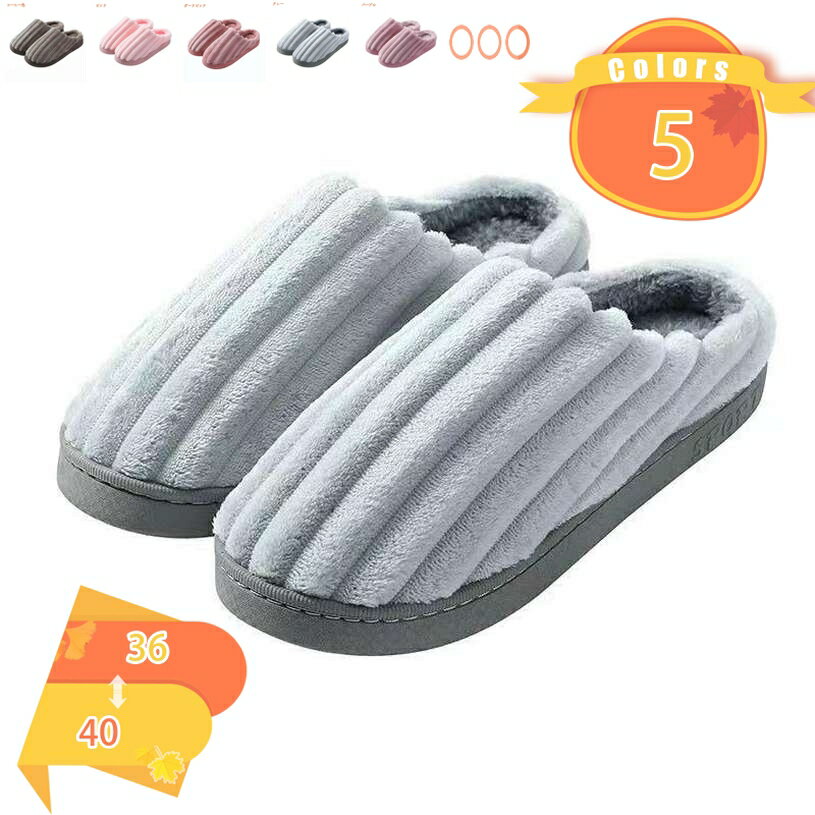 スリッパ ルームシューズ メンズ レディース 23cm〜27.5cm レッド ピンク イエロー ブラウン グレー ブルー ツートン ふわふわ もこもこ あったかい 暖かい あったか 冷え対策 やわらかい 柔らかい 室内履き おしゃれ ギフト 敬老の日 スリッパ fascimo(3.0)
