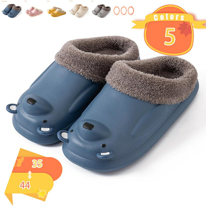 ルームシューズ もこもこ ムートン 風 スリッパ レディース おしゃれ メンズ ムートンスリッパ ファー 洗える 冬 冬用 秋用 暖かい 来客用 トイレ かわいい 可愛い 冷え防止 あったか 男女兼用 滑り止め 室内 スリッパ 暖かい ボア おしゃれ メンズ fascimo