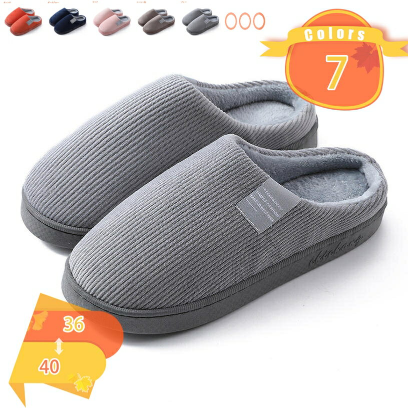 300円OFFクーポン スリッパ ふかふか ボア スエード 冬 秋冬 春用スリッパ 暖かい ルームシューズ おし..