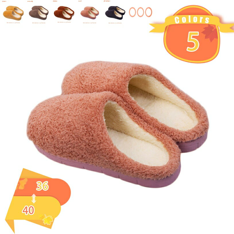 スリッパ ルームシューズ メンズ レディース 23cm～27.5cm レッド ピンク イエロー ブラウン グレー ブルー ツートン ふわふわ もこもこ あったかい 暖かい あったか 冷え対策 やわらかい 柔らかい 室内履き おしゃれ ギフト 敬老の日 スリッパ fascimo
