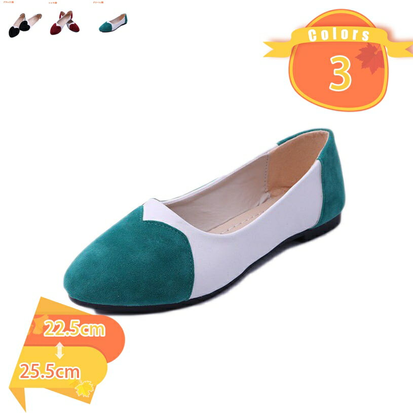 500円OFFクーポン パンプス ポインテッド フラット ゴールドヒール クッション オフィス 走れる 疲れにくい レディース バイカラー 異素材 コンビ 美脚 ローヒール ビジネス シンプル フォーマル ポインテッドトゥ フラットシューズ 大きいサイズ 小さいサイズ fascimo