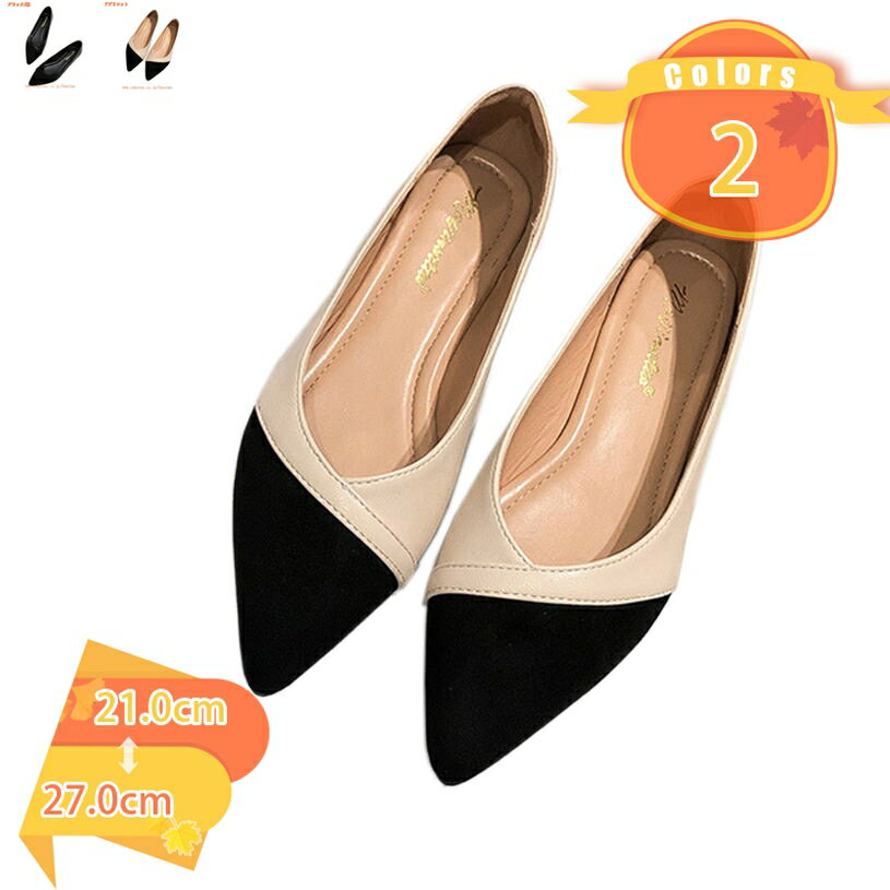 500円OFFクーポン パンプス ポインテッド フラット ゴールドヒール クッション オフィス 疲れにくい レディース バイカラー 異素材 コンビ 美脚 ローヒール ビジネス シンプル フォーマル ポインテッドトゥ フラットシューズ 大きいサイズ 小さいサイズ fascimo