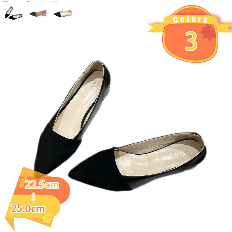 500円OFFクーポン パンプス ポインテッド フラット ゴールドヒール クッション オフィス 疲れにくい レディース バイカラー 異素材 コンビ 美脚 ローヒール ビジネス シンプル フォーマル ポインテッドトゥ フラットシューズ 大きいサイズ 小さいサイズ fascimo