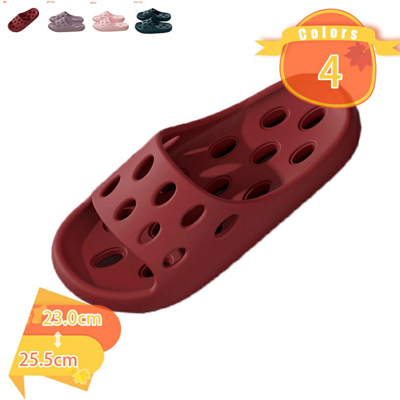 300円OFFクーポン スリッパ レディース メンズ ベランダサンダル ルームシューズ 室内履き お風呂場 バスルーム 滑りにくい 速乾 快適 お洒落 カラバリ...