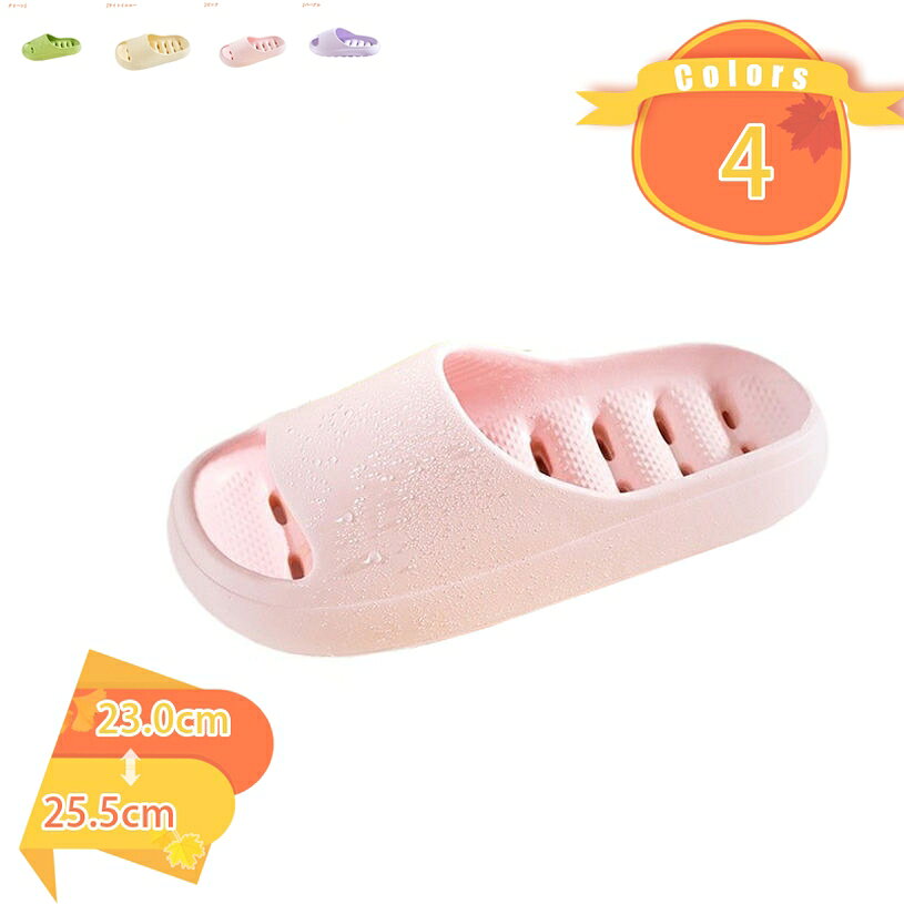 1000円OFFクーポン スリッパ サンダル 水切れ 穴あき レディース メンズ 男女兼用 無地 シンブル 大人 お風呂 厚底 柔軟 透気 快適 夏用サンダル ...