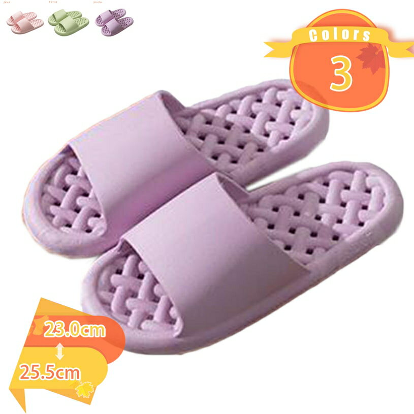 1000円OFFクーポン スリッパ 速乾 快適 お洒落 カラバリ リラックス お風呂 浴室 春夏秋 室内履き レディース メンズ バスサンダル 部屋着 ベランダ...