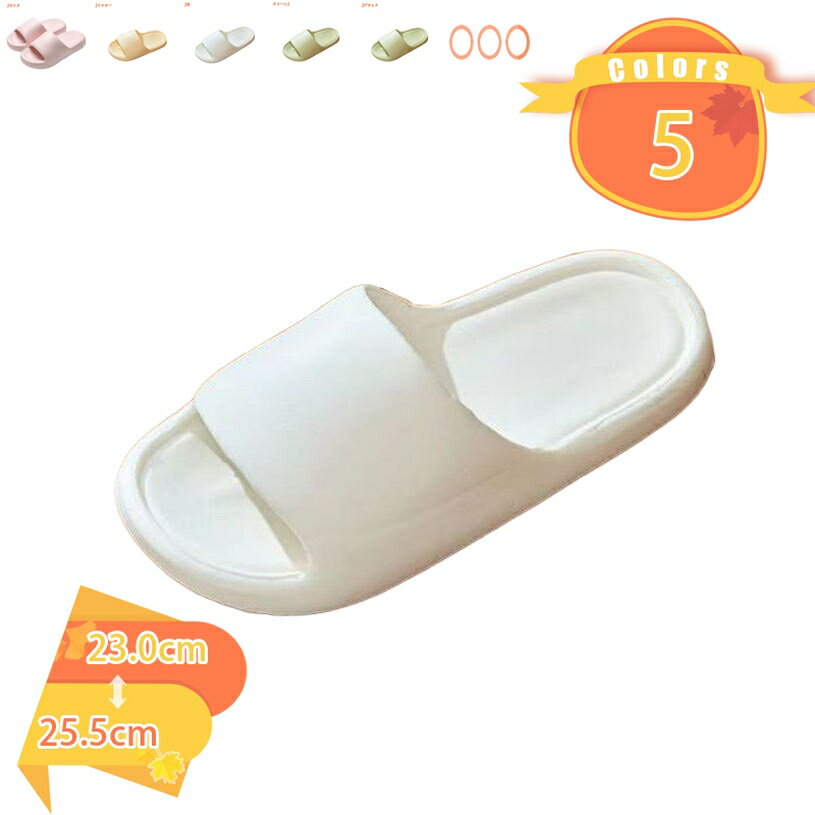 300円OFFクーポン バススリッパ 滑りにくい 速乾 快適 お洒落 カラバリ リラックス 水切れサンダル おしゃれ 全7色 外履き ベランダサンダル バスサン...