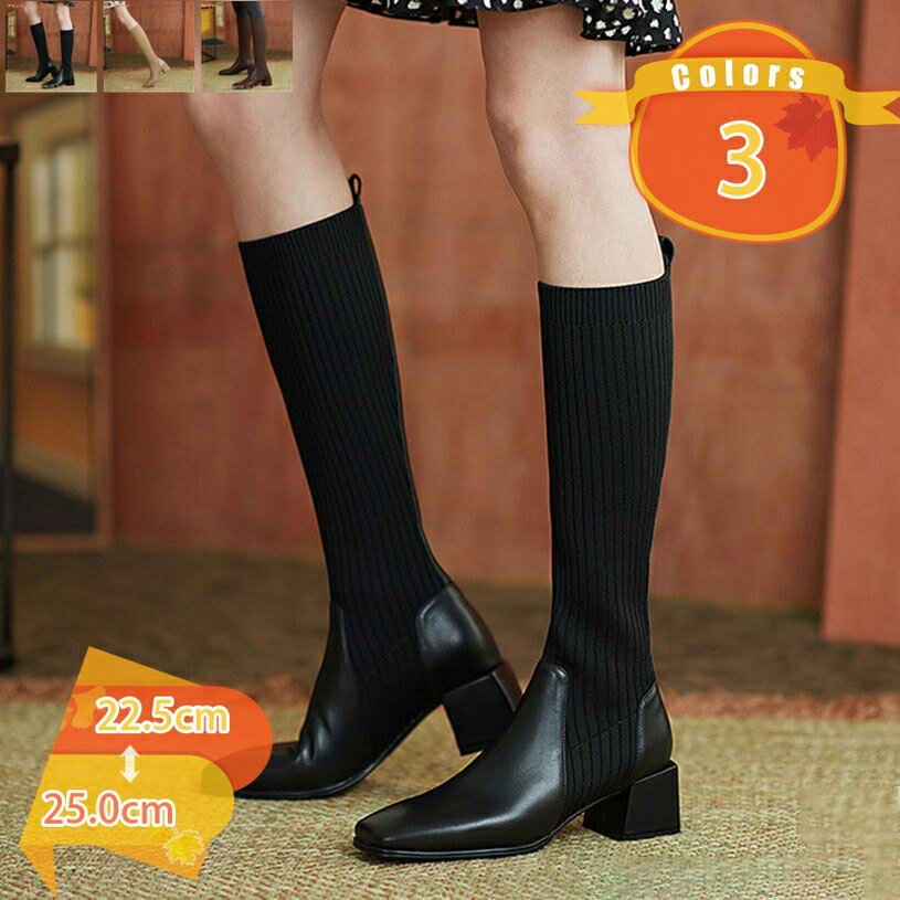 1000円OFFクーポン ロングブーツ ソックスブーツ 革 5.5cmヒール 美脚 歩きやすい 脱げない ストレッチ ニット チャンキーヒール 滑り止め おしゃ...