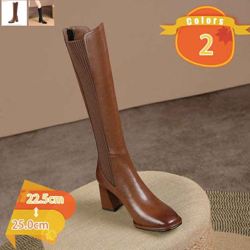 レディース ロングブーツ 革 ニット サイドゴア ウェスタンブーツ 太ヒール ロング丈 ジョッキーブーツ バックジッパー ミドルブーツ レザー ニーハイブーツ 革靴 秋冬 美脚 膝丈 長靴 美脚 レディース ロング fascimo