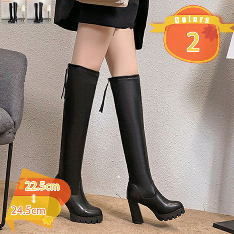1000円OFFクーポン レディース ロング ブーツ ニーハイブーツ 太ヒール スクエアヒール 10cm 厚底 高筒ブーツ 無地 歩きやすい 柔らかい シンプル 通勤 カジュアル ファッション 滑り止め 厚底 ストレッチブーツ オーバーニー ロングブーツ fascimo