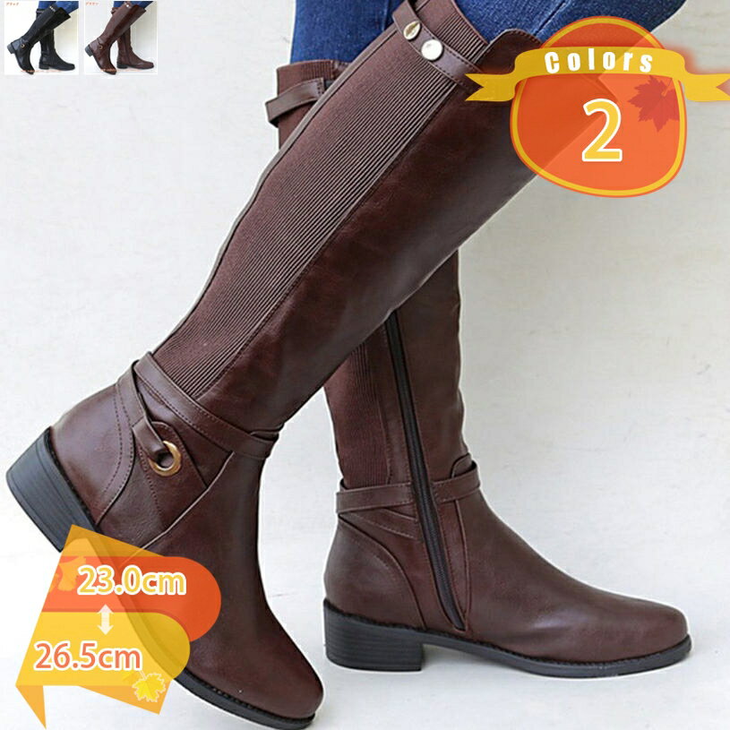 1000円OFFクーポン ローヒール ブーツ レディース ロングブーツ サイドゴア 厚底 おしゃれ ジョッキーブーツ ふくらはぎ ゆったり サイドゴアブーツ 無...