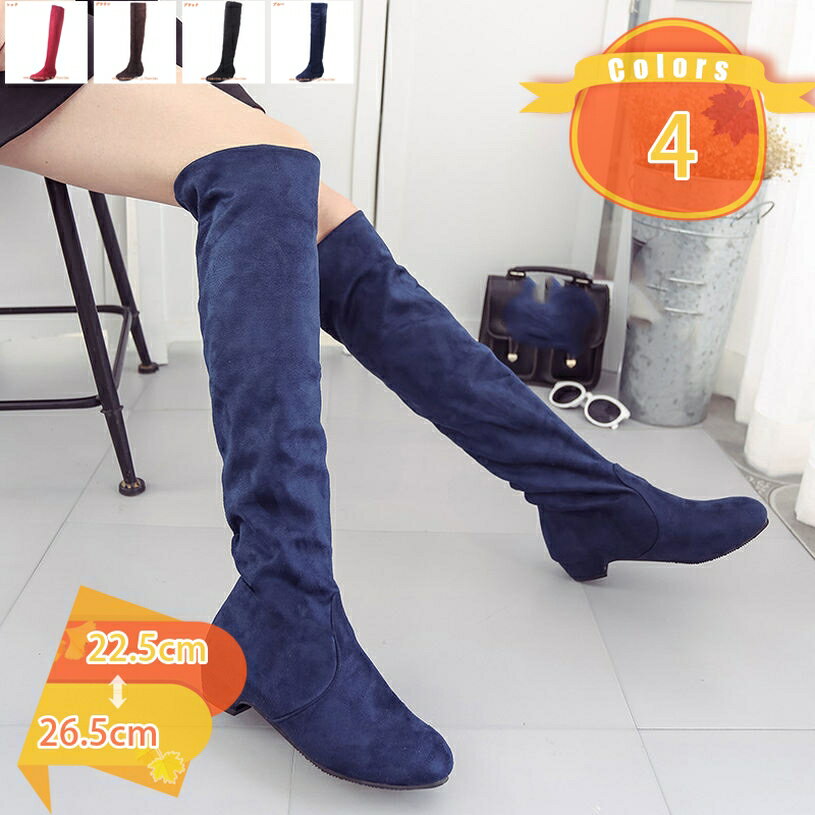 300円OFFクーポン レディース ロングブーツ ニーハイブーツ 膝上 防水防滑 柔らかい ストレッチロングブーツ 可愛い 暖かい ロングブーツ 柔らかい 美脚効果最高 ファッション 脚長 足細 ロングブーツ レディース 美脚 fascimo