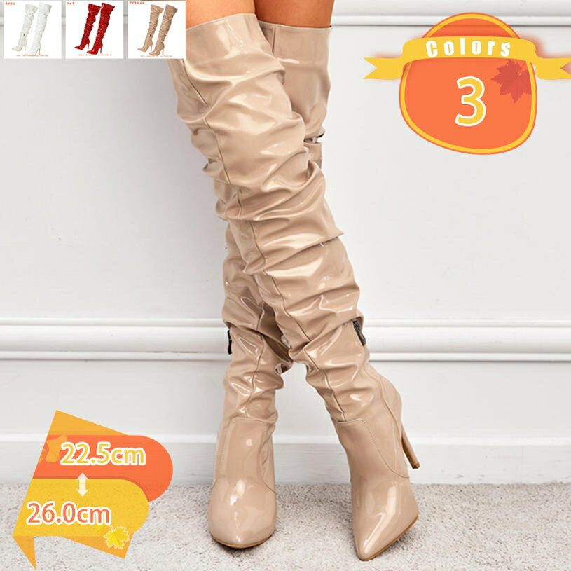 1000円OFFクーポン ロングブーツ レディース ハイヒール 11.5cm ブーツ ピンヒール 長ブーツ エナメル くしゅくしゅ フェミニン ジョッキーブーツ 美脚 秋 冬 サイハイブーツ 長靴 フォーマル 身長up ニーハイブーツ ファッション エレガント fascimo