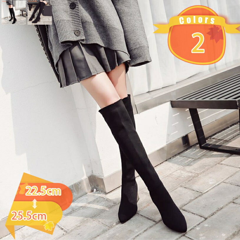 1000円OFFクーポン レディース ソックスブーツ ロングブーツ ポインテッドトゥ 太ヒール ニット ストレッチ 歩きやすい 柔らかい オシャレ サイハイブーツ 美脚 可愛い 通学 疲れない 通勤 コンフォート 冬 滑りにくい fascimo