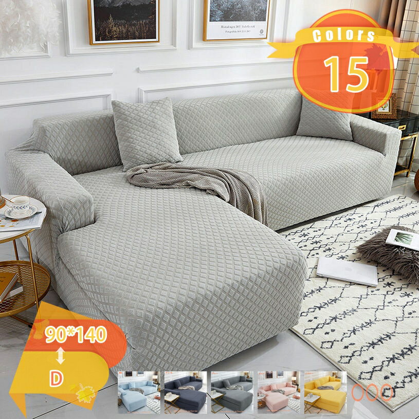 Sofa Covers - ソファーカバー マルチカバー シンプル 無地 滑り止め 汚れ 傷 防止 洗える おしゃれ 四季適用 ファッション 防静電 肘付き ソファカバー 3人掛け 伸縮素材 滑り止め お洒落 シンプル 柔らかい 優しい肌触り感 耐摩耗性がいい fascimo