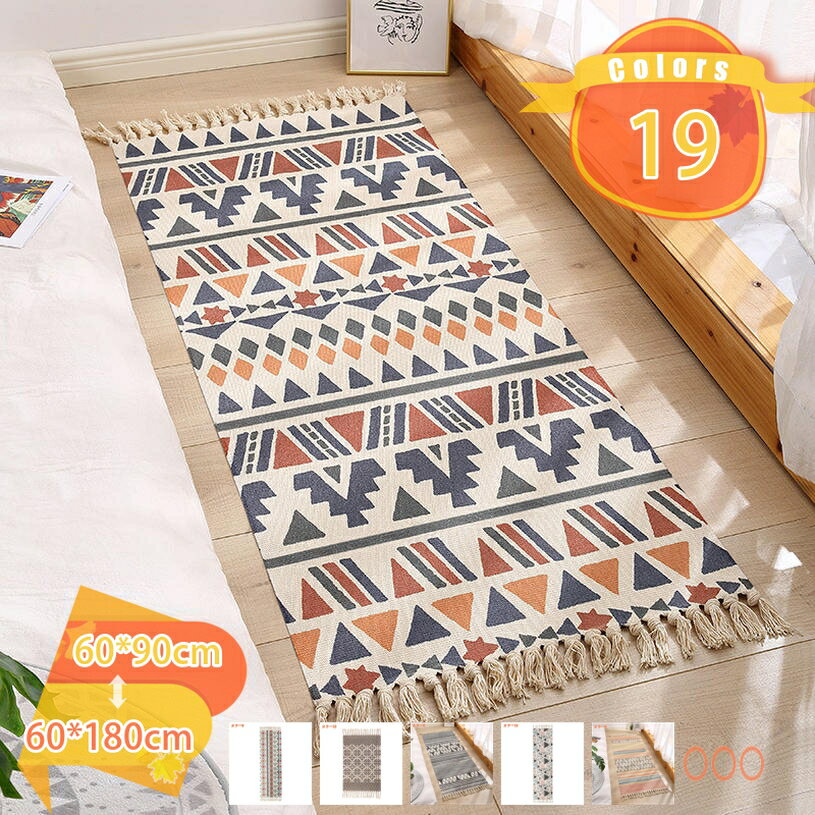 乐天商城 - 500円OFFクーポン ラグ 幾何学模様 綿 ラグマット 夏 カーペット エスニック かわいい タッセル フリンジ カフェ風 コットン 西海岸 おしゃれ キャンプ 洗える 長方形 正方形 書斎 リビング 北欧 インテリア 雑貨 かっこいい fascimo