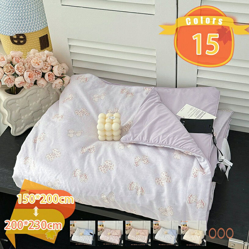 メイン素材：ポリエステル【サイズ】掛け布団単独販売:150*200cm 200*230cm(春夏の使用をお勧めします);【心地よい肌触り】布団に入ると、肌触りの心地よさを実感できます。暑い季節でもべたつかず、さわやかな肌触りです。肌触りや通気性に優れ、ダニやエネルギーの影響を受けにくく、いつでも快適に眠れます。【抗菌防臭、洗える速乾】詰め物に抗菌防臭加工のおかげて、細菌の増殖（ダニ、カビ等）、汗や皮脂のニオイを抑制するので清潔感を保ち快適に過ごせます。このようなかけ布団長く使えて小さいお子様にも安心です。【嬉しいプレゼント】明るい色合いで、お部屋を彩るインテリアとしても最適です！お祝いやイベントのプレゼントでも、男女問わず確実に重宝するのがこのブランケットです。年齢や性別関係なくお使いいただけるベーシックなデザイン。使うたびにプレゼントしてくれた人の事を思い返せるような、ほっこり暖かで素敵なブランケットを贈ってみてくださいね。【春 - 夏 - 秋まで軽くて快適】快適な接触冷感と肌触りなめらか。夏の蒸し暑い夜から春秋の繊細な季節まで、あなたをさわやかで快適な眠りに誘います。春先や秋口など「朝晩は寒いけど昼間はあたたかい」時期にぴったりな掛布団です。 【サイズ】掛け布団単独販売: 150*200cm 200*230cm(春夏の使用をお勧めします); 【抗菌防臭機能】 比較的お洗濯しやすい季節でも大きなキルトケットを洗うとなると、干す場所や時間の確保ちょっと気合が必要ですよね。忙しくてなかなか洗えなくても、「抗菌防臭機能」と「抗ウィルス機能」が忙しいあなたの強い味方に。 【一年間使える掛けふとん】 オールシーズンで使え、耐久性も良い。 春 - 冬はふとん一枚でふわふわ感を楽しめる。 寒い冬は毛布と併用すると更に暖まる。 【統一感のある寝室に】 肌掛けキルトケット・敷きパッド、枕パッドのラインナップでトータルコーディネートが可能。寝室が統一感のある落ち着いた空間に生まれ変わります。丁寧に作られた製品なので、縫製もとてもキレイで、長い間快適に使えます。贈り物にしても、喜ばれそうです。 【ご使用上の注意点】 1.洗濯後は、ただちに形を整えて吊り干ししてください。暫く使用しない時は、2時間程天日に干してから、湿気の少ない場所に保管してください。 2.タンブラー、ドライヤーなどの加熱乾燥機はお避け下さい。塩素系漂白剤は脱色変色をきたすことがありますので絶対に使用しないでください。 3.商品の色は、ご使用のモニターによって実際の明るさと多少異な3.って見える場合がございます。予めご了承くださいませ。ご案内している情報は参考用です。実際にお届けする商品をご確認くだ掛け布団 グレー 灰色 ムーンストーングレー ブラウン 茶色 ショコラブラウン ピンク 桃色 グレイッシュピンク ブラック 黒 ブリリアントブラック 北欧 洗濯 丸洗い 衛生的掛け布団 150x210cm ふとんカバー 四季通用 通気性 肌ふとんカバー 布団カバー 掛けふとんカバー 洗いざらしシングル 3点セット 4点セット 無地平織り 防菌 ベージュキルトケット 寝具ダウン防ダニセミダ夏ブル洗えるブル綿ブルカバー夏布団肌布団夏掛け布団肌掛けふとんガーゼカバー羽毛カバー掛けぶとん冬掛け布団掛け布団 夏ケット 薄かけ布団 夏掛け布団 オールシーズン 暖か 羽毛 清潔 ダニ ホコリが出ない ホテルタイプ 合掛け布団 人気 羽毛布団 ダウン80％ 掛け布団 羽毛布団