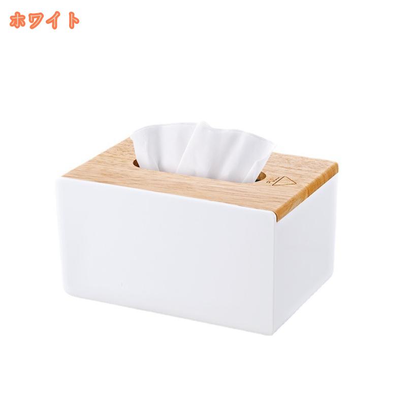 1000円OFFクーポン ティッシュケース 収納 カバー ティシュボックス ふた付き 蓋付き 木製 北欧風 多機能収納ティッシュボックスリビング 寝室 多機能 インテリア雑貨 おしゃれ 長方形 置 fascimo [2]