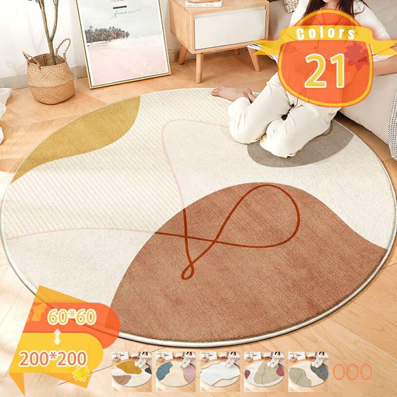 Patterned - ラグ 北欧 洗える おしゃれ ラグマット 円形ラグ 丸型 丸い ふわふわ 室内用 カーペット 滑り止め リビング 部屋 丸型 シンプル ナチュラル オールシーズン 床暖房対応 ホットカーペット対応 fascimo