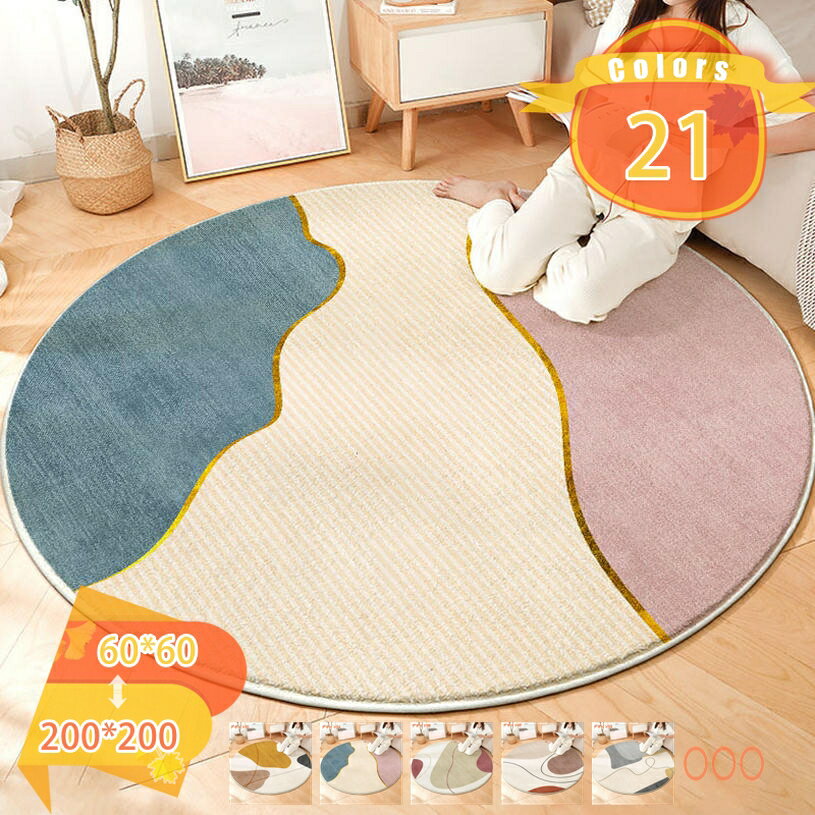 Rattan - ふわふわ手触り 洗えるラグ シャギーラグ 円形 洗える 滑り止め 耐久性 掃除やすい お手入れ簡単 オールシーズン ラグ ラグマット ナチュラル 北欧 丸 丸型 無地 カーペット 絨毯 じゅうたん fascimo