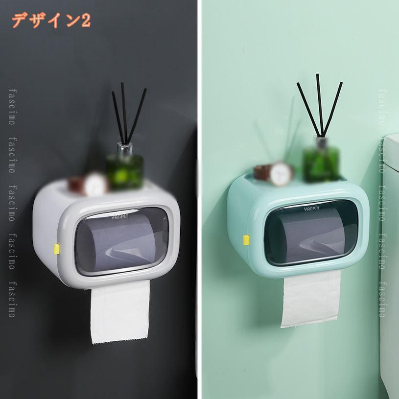 【2個セット】トイレ ハンドタオルディスペンサー ティッシュ箱 吊り下げ シック アパート 掛ける モダン グリーン プラスチック オフィス 下向け 空中収納 オレンジ インテリア グレー 穴のない壁掛け ベッドルーム ロールペーパー fascimo