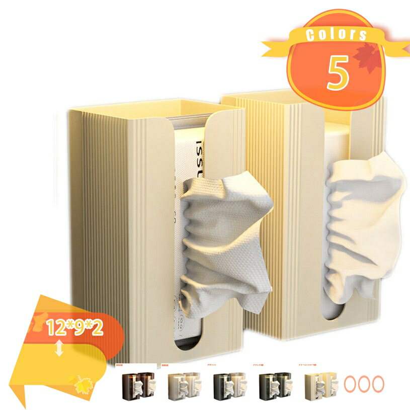 ティッシュケース 壁掛け 長方形 家具 台所 プラスチック ティッシュ収納 シンプル 透明 ペーパータオ..