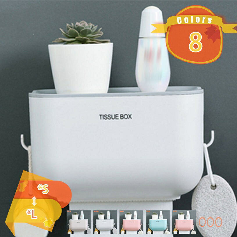 300円OFFクーポン ティッシュディスペンサー 多機能ペーパーホルダー 空中収納 中判 多用途 リビングルーム 収納雑貨 グレー プラスチック キッチン 小物置き ピンク モノトーン 家庭用 サニタリー雑貨 ティッシュハンガー 収納付き ホワイト fascimo