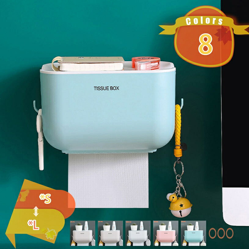 500円OFFクーポン トイレット ペーパー ホルダー 壁掛け ティッシュ タオル ケース 防水 ロール ホルダー 浴室 キッチン レストラン用 S サイズ ティッシュボックス おしゃれ ティッシュカバー ティッシュホルダー トイレ お風呂 冷蔵庫 洗面所 fascimo