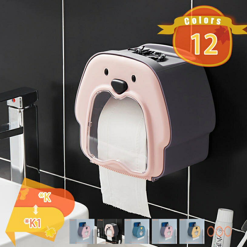収納 ペーパータオルホルダー お手拭き バスルーム プラスチック 壁掛け シンプル ティッシュケース 台所 棚付きイエロー ペーパーケース 北欧 簡単設置 防水 キッチン 飾り棚 トイレットペーパーホルダー ティッシュケース fascimo