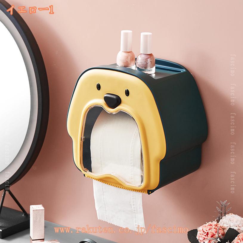 FASCIMOの820円OFFクーポン 収納 ペーパータオルホルダー お手拭き バスルーム プラスチック 壁掛け シンプル ティッシュケース 台所 棚付きイエロー ペーパーケース 北欧 簡単設置 防水 キッチン 飾り棚 トイレットペーパーホルダー ティッシュケース fascimo｜アングル3