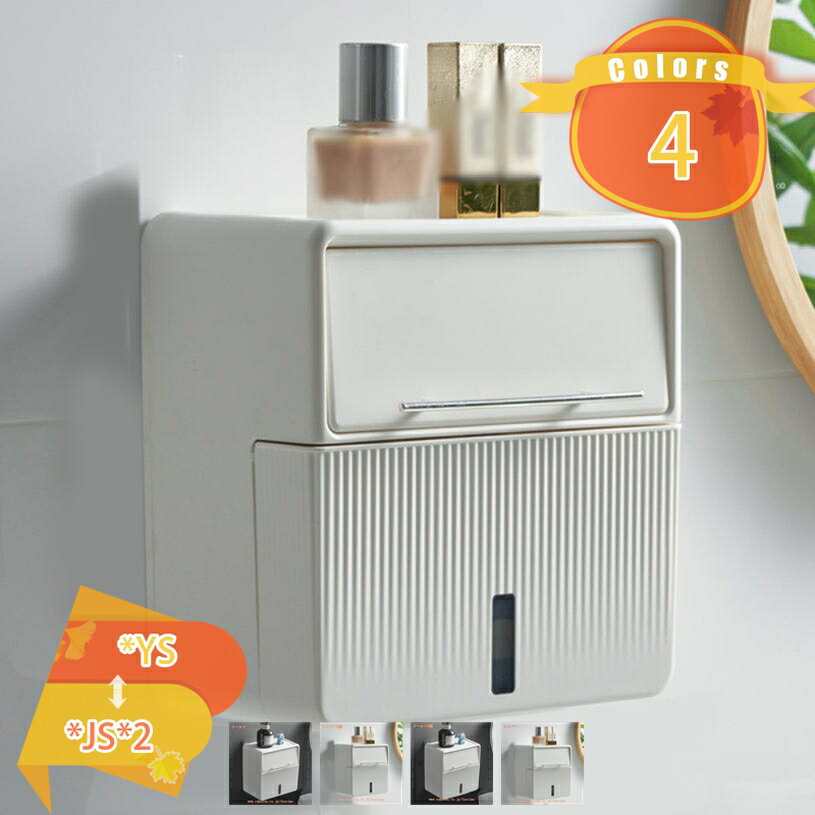 収納 ティッシュディスペンサー お手拭き バスルーム プラスチック 壁掛け シンプル ティッシュケース 台所 棚付きイエロー ペーパーケース 北欧 簡単設置 防水 キッチン 飾り棚 トイレットペーパーホルダー ティッシュケース 家具 fascimo