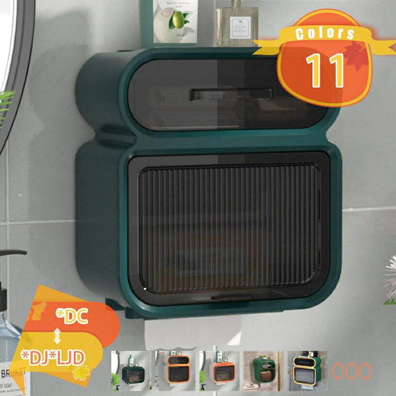 300円OFFクーポン ペーパータオルケース ボックスティッシュケース 空中収納 シンプル クローゼット 掛ける 北欧スタイル オレンジ プラスチック クラブ 小物入れ 簡単設置 ホワイトゴールド オシャレ ロール紙収納 飾り棚 グリーンゴールド fascimo