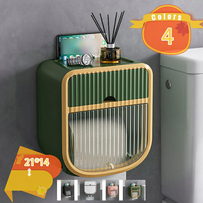 トイレ ティッシュボックス 穴かけ不要 壁掛け 防水 トイレットペーパーボックス お手洗い トイレットペーパー ロール紙ボックス 多機能収納ホルダー ストレージボックス 便利グッズ 公共の場所 トイレ用品 完全防水 浴室 fascimo