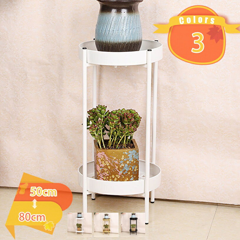 500円OFFクーポン フラワースタンド 2段 フラワーラック 屋外 50cm 簡単組み立て 室内 園芸ラック 植木鉢スタンド 観葉植物 鉢置き 消毒液 スタンド 花台 植物棚 室内 玄関 棚 置き台 園芸ラック ベランダ スタンド アルコール消毒液台 アイアン アンティーク