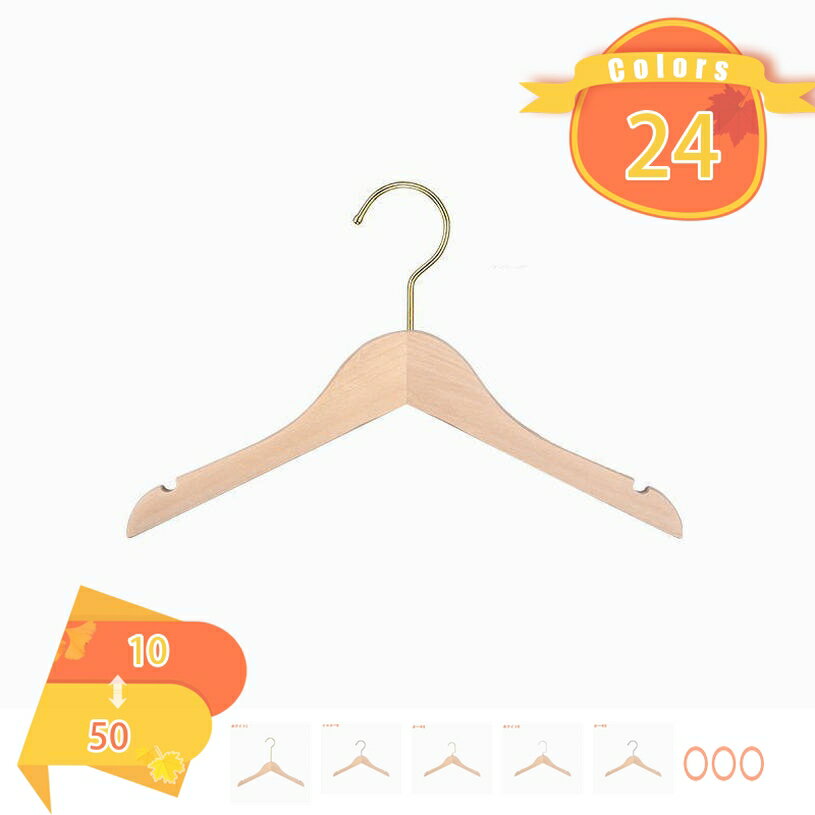 【クリックして他の色を選択してください】他の色1メイン素材：木●[ご注意点] 材質の柔らかさ故にコーティング表面に若干のヘコミや歪みがある場合がありますが、 メーカーの基準を満たしている製品につき、不良品ではございません。火災に閉じないでください。 ●【力学の原理】、人間工学に基づいて設計されています。半円のデザインが肩の突起を取り除き、服の形をキープします。 ぶら下がったリボンがついていない服に適します。 スッキリ収納 細くておしゃれな構造がとても省スペースです！ シャツ、スカート、洋服などをスッキリ収納可能、クローゼットをMAXに利用するだけでなく、もっと優雅になります。 ●表面起毛加工で掛けた衣類が滑りにくく、薄型スリムなので省スペースにも貢献。 ●ネクタイハンガー、肩ひも用溝付き。 【使いやすい】 波ダッシュ型で持ち心地がいいです。シャツのボタンを締めるままで、簡単に掛けられます。収納の時間を節約できて、非常に便利です。爽やかな色で、クロゼットにすっきり【滑らない設計】表面を特殊ノンスリップコーティング加工するのすべらないハンガーです。柔らかな材質で、衣類にやさしく、衣服の滑りが回避されます。このマルチハンガーはズボンの収納に適用だけでなく、スカーフ、タオル、ベルト、ネクタイ、ほかの小物などいろいろの収納にも適しています。【こだわり】完成品のためフックを本体に工具で取り付ける必要はありませんし、収納時も分解の必要はありません。さらに、のため濡れた大物洗濯物も安心して干すことができます。先端にキャップがついており、大事な洗濯物を傷つけることなく安心して干すことができます。【肩に跡がつかない】肩の曲線を意識したフォルムが、衣類本来の様子を守り、型崩れを防止。【整理収納アドバイザー推薦】 丸型で回転するのでスルスル回しながら干すことができ、取り込みもスムーズです。さらに、適度に間隔空いた、らせん状のため風の通りがスムーズで乾きやすいです。四角型と違って干し型が付く心配もありません。商品詳細 10=10個 20=20個 30=30個 40=40個 50=50個 材質:木 [ご注意点] 材質の柔らかさ故にコーティング表面に若干のヘコミや歪みがある場合がありますが、 メーカーの基準を満たしている製品につき、不良品ではございません。火災に閉じないでください。 力学の原理、人間工学に基づいて設計されています。半円のデザインが肩の突起を取り除き、服の形をキープします。 ぶら下がったリボンがついていない服に適します。 スッキリ収納 細くておしゃれな構造がとても省スペースです！ シャツ、スカート、洋服などをスッキリ収納可能、クローゼットをMAXに利用するだけでなく、もっと優雅になります。 ●表面起毛加工で掛けた衣類が滑りにくく、薄型スリムなので省スペースにも貢献。 ●ネクタイハンガー、肩ひも用溝付き。 【使いやすい】 波ダッシュ型で持ち心地がいいです。シャツのボタンを締めるままで、簡単に掛けられます。収納の時間を節約できて、非常に便利です。爽やかな色で、クロゼットにすっきり 【 ハンガーの特徴 】 ゴム製のすべり止め付きすべり落ちやすい衣服にも安心！スーツやコートなどの大きく重たい衣服でも使用可能なハンガーです。洗練されたシンプルなデザイン 無駄をそぎ落としたシンプルなデザインなので、クローゼットの中をコンパクトに収納できます。 ●ご使用前に製品各部を点検してから使用してください。また、異常が認められる場合は、使用しないでください。ご案内している情報は参考用です。実際にお届けする商品をご確認くだハンガー ホワイトデー お礼 父の日 敬老の日 お中元 10代 20代 30代 40代 50代 60代 70代 ハンガー専門店 丈夫 頑丈 好評 収納力 クローゼット 片付け 引っ越し 新生活 日用品ハンガー 収納ハンガー スリムタイプ 人体ハンガー 洗濯 衣類が滑り落ちない 型崩れ防止 おすすめ ギフト プレゼント 黒 白 夏 春 秋 冬 人気 定番 大人気 誕生日プレゼントハンガー 洋服掛け クローゼット収納 収納用品 無地ハンガー パンツ掛け 洗濯ばさみ 外干し 室内干し 50本 まとめ買い ジャケットハンガー 70本 ニットハンガー　ハンガー 女性 女友達 妻 夫 兄 姉 弟 妹 母 父 祖母 祖父 お誕生日 お祝い 母の日 かわいい 贈り物 男性 結婚祝い 結婚式 結婚記念日 祝い 出産祝い クリスマス バレンタイン
