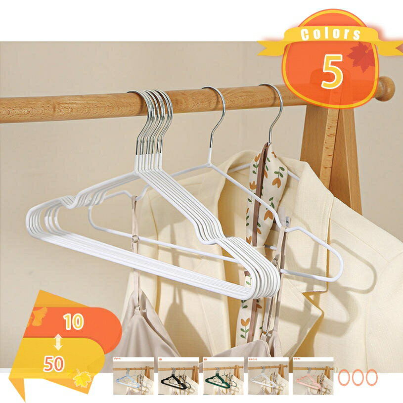メイン素材：PP●[ご注意点] 材質の柔らかさ故にコーティング表面に若干のヘコミや歪みがある場合がありますが、 メーカーの基準を満たしている製品につき、不良品ではございません。火災に閉じないでください。 ●【力学の原理】、人間工学に基づいて設計されています。半円のデザインが肩の突起を取り除き、服の形をキープします。 ぶら下がったリボンがついていない服に適します。 スッキリ収納 細くておしゃれな構造がとても省スペースです！ シャツ、スカート、洋服などをスッキリ収納可能、クローゼットをMAXに利用するだけでなく、もっと優雅になります。 ●表面起毛加工で掛けた衣類が滑りにくく、薄型スリムなので省スペースにも貢献。 ●ネクタイハンガー、肩ひも用溝付き。 【使いやすい】 波ダッシュ型で持ち心地がいいです。シャツのボタンを締めるままで、簡単に掛けられます。収納の時間を節約できて、非常に便利です。爽やかな色で、クロゼットにすっきり【滑らない設計】表面を特殊ノンスリップコーティング加工するのすべらないハンガーです。柔らかな材質で、衣類にやさしく、衣服の滑りが回避されます。このマルチハンガーはズボンの収納に適用だけでなく、スカーフ、タオル、ベルト、ネクタイ、ほかの小物などいろいろの収納にも適しています。【こだわり】完成品のためフックを本体に工具で取り付ける必要はありませんし、収納時も分解の必要はありません。さらに、のため濡れた大物洗濯物も安心して干すことができます。先端にキャップがついており、大事な洗濯物を傷つけることなく安心して干すことができます。【整理収納アドバイザー推薦】 丸型で回転するのでスルスル回しながら干すことができ、取り込みもスムーズです。さらに、適度に間隔空いた、らせん状のため風の通りがスムーズで乾きやすいです。四角型と違って干し型が付く心配もありません。【肩に跡がつかない】肩の曲線を意識したフォルムが、衣類本来の様子を守り、型崩れを防止。商品詳細 10=10個 20=20個 30=30個 40=40個 50=50個 材質:PP [ご注意点] 材質の柔らかさ故にコーティング表面に若干のヘコミや歪みがある場合がありますが、 メーカーの基準を満たしている製品につき、不良品ではございません。火災に閉じないでください。 力学の原理、人間工学に基づいて設計されています。半円のデザインが肩の突起を取り除き、服の形をキープします。 ぶら下がったリボンがついていない服に適します。 スッキリ収納 細くておしゃれな構造がとても省スペースです！ シャツ、スカート、洋服などをスッキリ収納可能、クローゼットをMAXに利用するだけでなく、もっと優雅になります。 ●表面起毛加工で掛けた衣類が滑りにくく、薄型スリムなので省スペースにも貢献。 ●ネクタイハンガー、肩ひも用溝付き。 【使いやすい】 波ダッシュ型で持ち心地がいいです。シャツのボタンを締めるままで、簡単に掛けられます。収納の時間を節約できて、非常に便利です。爽やかな色で、クロゼットにすっきり 【 ハンガーの特徴 】 ゴム製のすべり止め付きすべり落ちやすい衣服にも安心！スーツやコートなどの大きく重たい衣服でも使用可能なハンガーです。洗練されたシンプルなデザイン 無駄をそぎ落としたシンプルなデザインなので、クローゼットの中をコンパクトに収納できます。 ●ご使用前に製品各部を点検してから使用してください。また、異常が認められる場合は、使用しないでください。ご案内している情報は参考用です。実際にお届けする商品をご確認くだハンガー 女性 女友達 妻 夫 兄 姉 弟 妹 母 父 祖母 祖父 お誕生日 お祝い 母の日 かわいい 贈り物 男性 結婚祝い 結婚式 結婚記念日 祝い 出産祝い クリスマス バレンタインハンガー 大量 安い 安心 安全 DIY 手作り 内祝い 子供用ハンガー スリムハンガー 曲がらないハンガー 丈夫なハンガー ズボン用ハンガー スカート用ハンガー 衣文掛けハンガー ホワイトデー お礼 父の日 敬老の日 お中元 10代 20代 30代 40代 50代 60代 70代 ハンガー専門店 丈夫 頑丈 好評 収納力 クローゼット 片付け 引っ越し 新生活 日用品ハンガーてランドリー＆収納どちらにも便利 すべり止め スリムですのでクローゼットもすっきり！エコノミック インテリア 生活 雑貨 物干し スリム PVC ジャケット