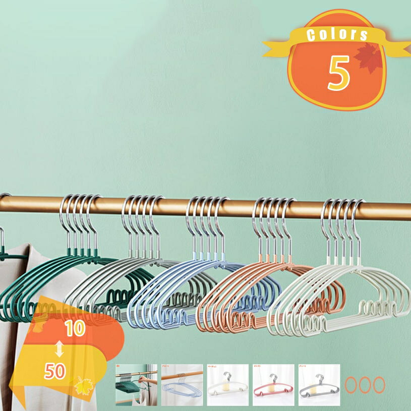 メイン素材：PP●[ご注意点] 材質の柔らかさ故にコーティング表面に若干のヘコミや歪みがある場合がありますが、 メーカーの基準を満たしている製品につき、不良品ではございません。火災に閉じないでください。 ●【力学の原理】、人間工学に基づいて設計されています。半円のデザインが肩の突起を取り除き、服の形をキープします。 ぶら下がったリボンがついていない服に適します。 スッキリ収納 細くておしゃれな構造がとても省スペースです！ シャツ、スカート、洋服などをスッキリ収納可能、クローゼットをMAXに利用するだけでなく、もっと優雅になります。 ●表面起毛加工で掛けた衣類が滑りにくく、薄型スリムなので省スペースにも貢献。 ●ネクタイハンガー、肩ひも用溝付き。 【使いやすい】 波ダッシュ型で持ち心地がいいです。シャツのボタンを締めるままで、簡単に掛けられます。収納の時間を節約できて、非常に便利です。爽やかな色で、クロゼットにすっきり【滑らない設計】表面を特殊ノンスリップコーティング加工するのすべらないハンガーです。柔らかな材質で、衣類にやさしく、衣服の滑りが回避されます。このマルチハンガーはズボンの収納に適用だけでなく、スカーフ、タオル、ベルト、ネクタイ、ほかの小物などいろいろの収納にも適しています。【こだわり】完成品のためフックを本体に工具で取り付ける必要はありませんし、収納時も分解の必要はありません。さらに、のため濡れた大物洗濯物も安心して干すことができます。先端にキャップがついており、大事な洗濯物を傷つけることなく安心して干すことができます。【整理収納アドバイザー推薦】 丸型で回転するのでスルスル回しながら干すことができ、取り込みもスムーズです。さらに、適度に間隔空いた、らせん状のため風の通りがスムーズで乾きやすいです。四角型と違って干し型が付く心配もありません。【肩に跡がつかない】肩の曲線を意識したフォルムが、衣類本来の様子を守り、型崩れを防止。商品詳細 10=10個 20=20個 30=30個 40=40個 50=50個 材質：PP [ご注意点] 材質の柔らかさ故にコーティング表面に若干のヘコミや歪みがある場合がありますが、 メーカーの基準を満たしている製品につき、不良品ではございません。火災に閉じないでください。 力学の原理、人間工学に基づいて設計されています。半円のデザインが肩の突起を取り除き、服の形をキープします。 ぶら下がったリボンがついていない服に適します。 スッキリ収納 細くておしゃれな構造がとても省スペースです！ シャツ、スカート、洋服などをスッキリ収納可能、クローゼットをMAXに利用するだけでなく、もっと優雅になります。 ●表面起毛加工で掛けた衣類が滑りにくく、薄型スリムなので省スペースにも貢献。 ●ネクタイハンガー、肩ひも用溝付き。 【使いやすい】 波ダッシュ型で持ち心地がいいです。シャツのボタンを締めるままで、簡単に掛けられます。収納の時間を節約できて、非常に便利です。爽やかな色で、クロゼットにすっきり 【 ハンガーの特徴 】 ゴム製のすべり止め付きすべり落ちやすい衣服にも安心！スーツやコートなどの大きく重たい衣服でも使用可能なハンガーです。洗練されたシンプルなデザイン 無駄をそぎ落としたシンプルなデザインなので、クローゼットの中をコンパクトに収納できます。 ●ご使用前に製品各部を点検してから使用してください。また、異常が認められる場合は、使用しないでください。ご案内している情報は参考用です。実際にお届けする商品をご確認くだハンガー 洋服掛け クローゼット収納 収納用品 無地ハンガー パンツ掛け 洗濯ばさみ 外干し 室内干し 50本 まとめ買い ジャケットハンガー 70本 ニットハンガー　ハンガー ホワイトデー お礼 父の日 敬老の日 お中元 10代 20代 30代 40代 50代 60代 70代 ハンガー専門店 丈夫 頑丈 好評 収納力 クローゼット 片付け 引っ越し 新生活 日用品ハンガー 大量 安い 安心 安全 DIY 手作り 内祝い 子供用ハンガー スリムハンガー 曲がらないハンガー 丈夫なハンガー ズボン用ハンガー スカート用ハンガー 衣文掛けハンガー 収納ハンガー スリムタイプ 人体ハンガー 洗濯 衣類が滑り落ちない 型崩れ防止 お勧め ギフト プレゼント 黒 白 夏 春 秋 冬 人気 定番 大人気 誕生日プレゼント