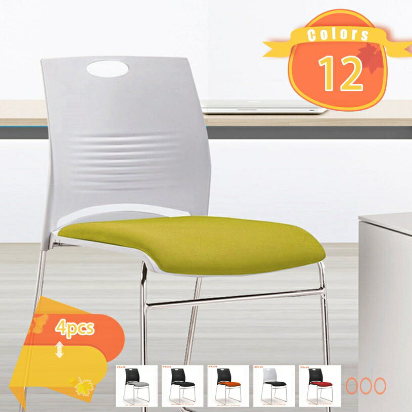 Rakuten - 2000円OFFクーポン ミーティングチェア 4脚セット スタッキングチェア 会議室用椅子 スタッキング スタッキング チェア 会議チェア 会議室 ミーティング用 fascimo