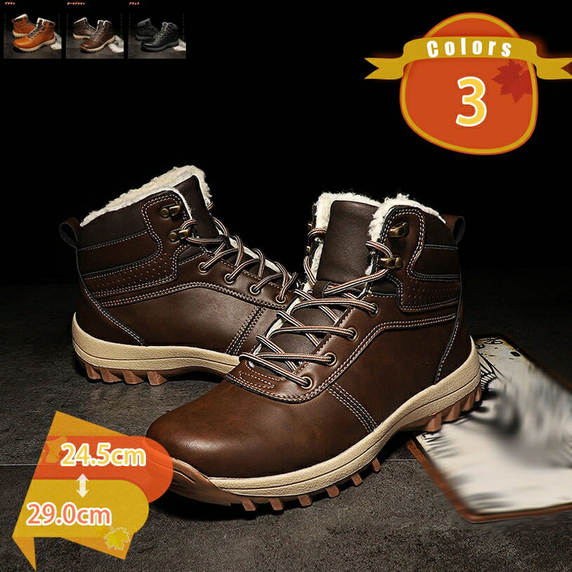 スノーブーツ メンズ レディース ハイカット スノーシューズ 防水 防寒 防滑 アウトドア 登山靴 冬靴 ..