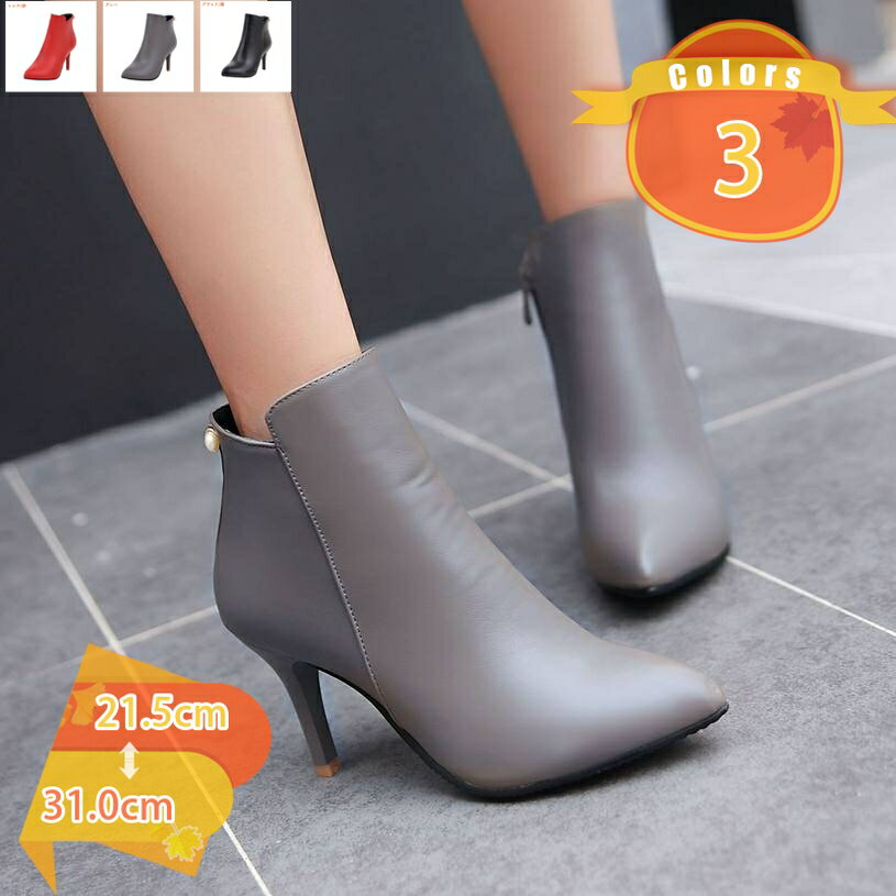 2000円OFFクーポン ピンヒール サイドジップ ショートブーツ レディース サイドファスナー ブーツ レザー ポインテッドトゥ 美脚 低反発 ハイヒール 無地 大きいサイズ 履きやすい ファスナーブーツ ビジネス 冠婚葬祭 革靴 婦人靴 fascimo