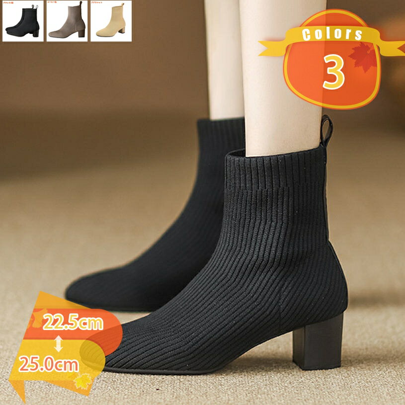 1650円OFFクーポン ニットブーツ 5.5cmヒール ブーツ ショートブーツ ミドルブーツ ローヒール 太ヒー..