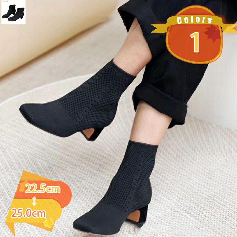 2000円OFFクーポン ニットブーツ 4.5mヒール ブーツ ショートブーツ ミドルブーツ ローヒール 太ヒール チャンキーヒール レディース シューズ 靴 スクエアトゥ 太めヒール 履きやすい 歩きやすい 大人っぽい ストレッチ 柔らかい 靴下ブーツ fascimo