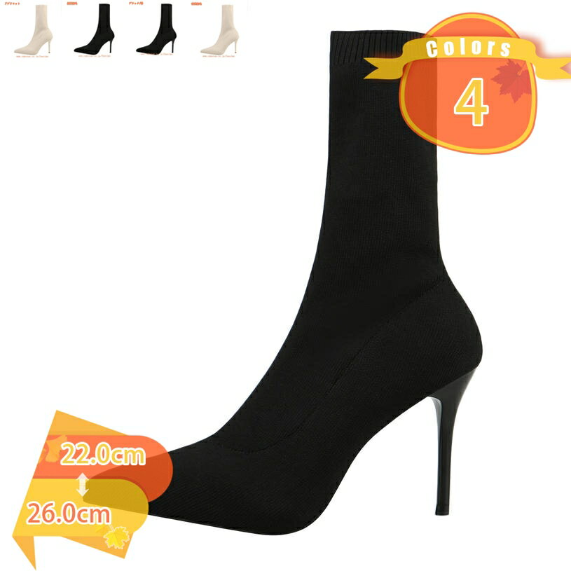 1000円OFFクーポン ソックスブーツ レディース ショートブーツ ポインテッドトゥ ショート丈 無地 ストレッチ 秋 ショート 大きいサイズ ピンヒール 靴 シューズ 美脚 歩きやすい 疲れにくい ハイヒール 7cm 黒靴 韓国風 秋 冬 暖かい fascimo