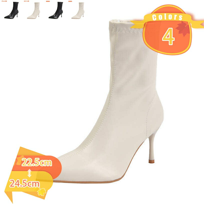 1000円OFFクーポン ブーツ ショートブーツ ピンヒール 8cmヒール レディース 美脚 ストレッチ ブラック ホワイト ハイヒール ポインテッドトゥ ミドル丈ブーツ ブーティ レザー調高ヒール 秋冬シューズ ミドル サイドジップ ストレッチブーツ fascimo